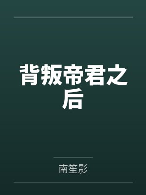 浮光弄色封面