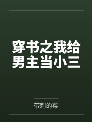 库洛斯摩格只想退休的我被迫成了大将封面