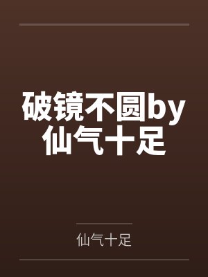 唐三戴沐白斗罗之木遁封面