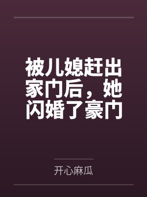 中了苗疆少年的情蛊后封面
