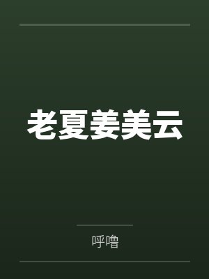 男主为娇作炮灰神魂颠倒[快穿]by星星朝羽封面