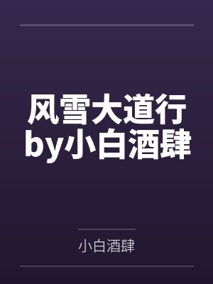 已涩，已堕，已受孕！——雏妓暴君刻律德菈的幼犬调教！封面