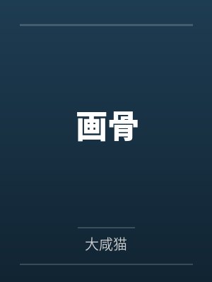 “兄弟，你想肏我妈吗？”——居然有人送自己的爆乳美母给我肏！？有这种好事我当然不会拒绝了！在绿奴儿子封面