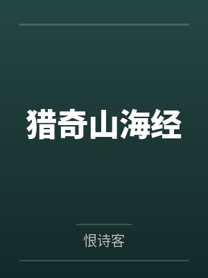 佟玥沈奕你养绿茶我养男大，谁先低头叫爸爸封面