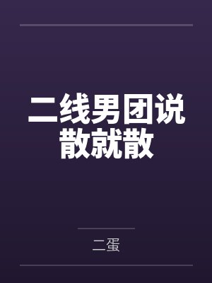 三生剑封面