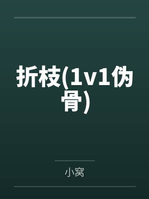 姬遥兮珩煜封面