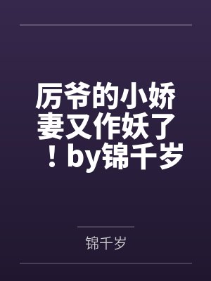 修真武神封面