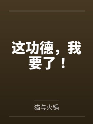 林尘飞林天蓝封面