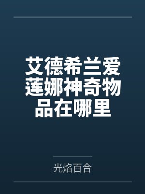 万人嫌摆烂任宠[穿书]封面
