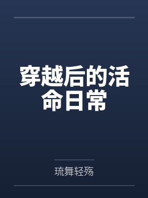 段正淳慕容龙城封面