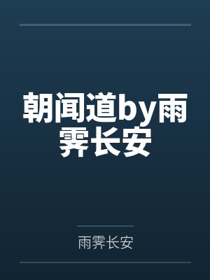 人在须弥：我能复制七神权柄封面