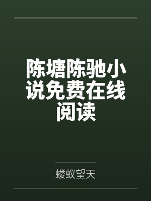 春日游封面