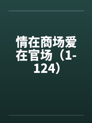 法医神探[八零]by南坡鱼封面