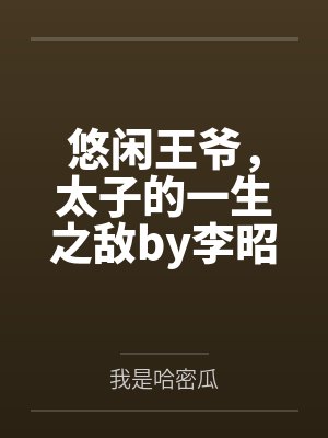 淫荡女友成长史封面