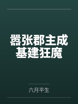 浔年by月缄封面