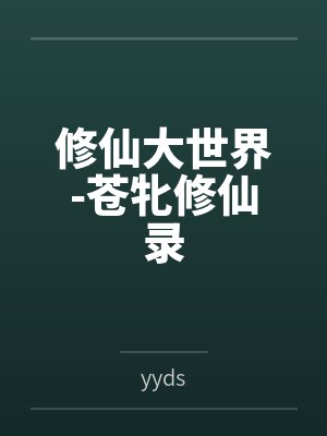 [综英美] 不想路过异世界by写书的包子封面