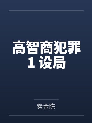 兄弟盖饭bg小说封面