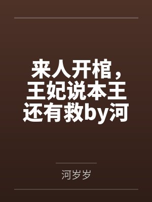 寿生经有什么用处封面