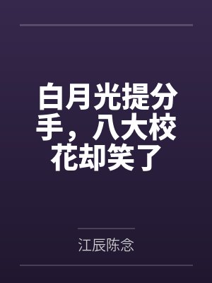 六分街魅魔的妄想封面